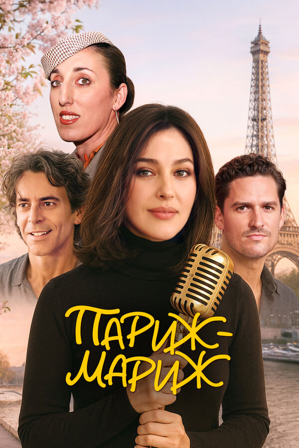 Постер сериала